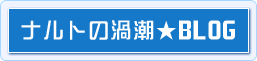 �i���g�̉Q����BLOG